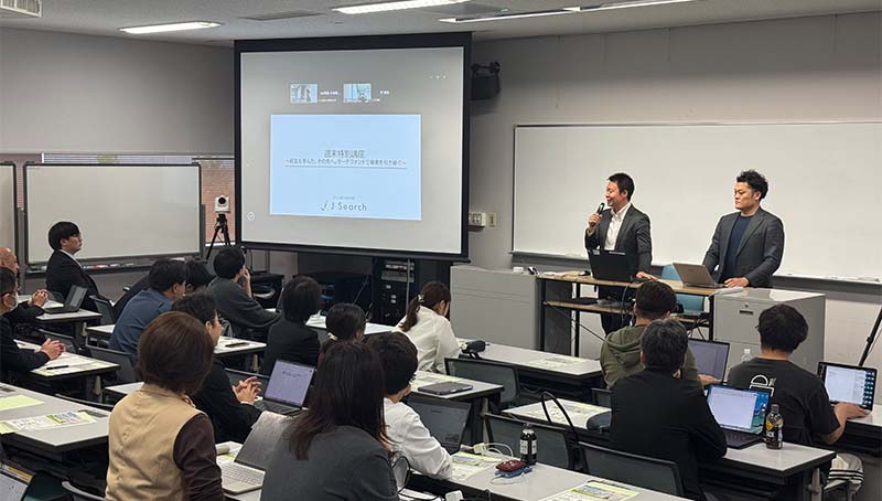 小樽商科大学との共催セミナーを開催 ― アカデミア連携による初の取り組み ―
