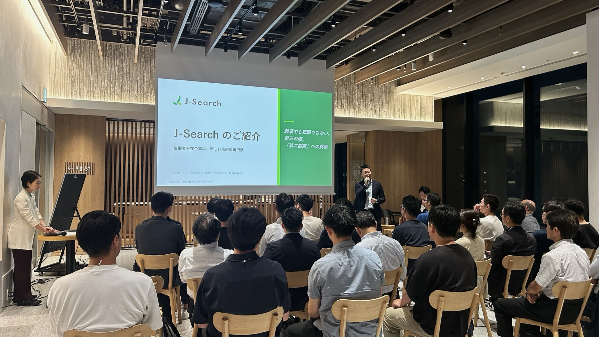 UIターンキャリアセミナー「地方で経営者になるという選択肢」開催の様子